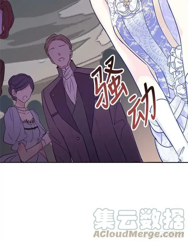 漫画《让我们转变剧情风格》61.罪行？第33张图