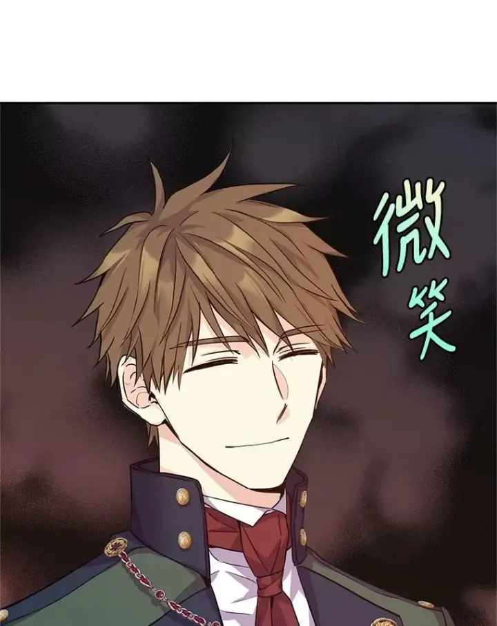 漫画《让我们转变剧情风格》61.罪行？第35张图