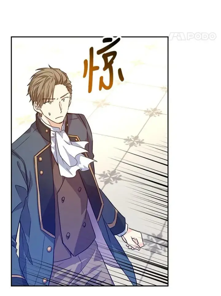 漫画《让我们转变剧情风格》61.罪行？第43张图