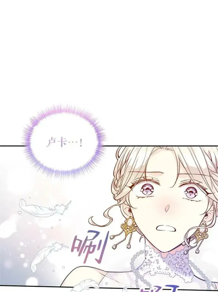 漫画《让我们转变剧情风格》61.罪行？第44张图