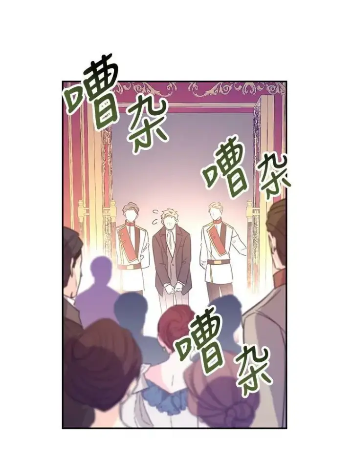 漫画《让我们转变剧情风格》61.罪行？第51张图