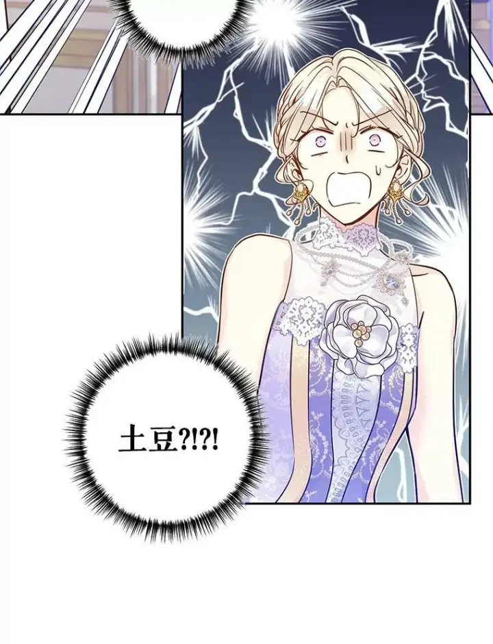 漫画《让我们转变剧情风格》61.罪行？第54张图