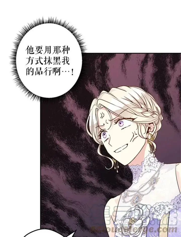 漫画《让我们转变剧情风格》61.罪行？第57张图