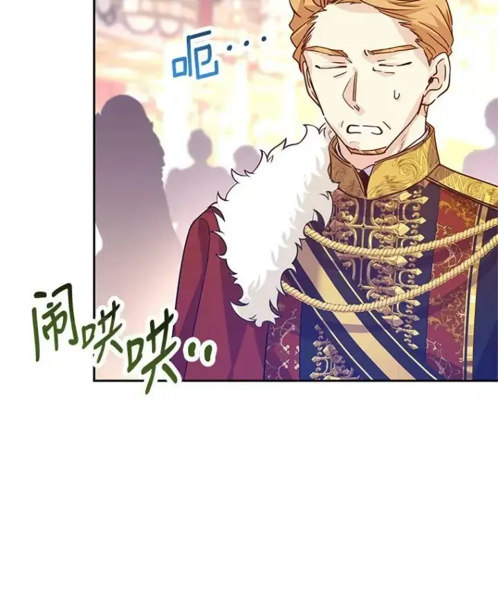 漫画《让我们转变剧情风格》61.罪行？第6张图