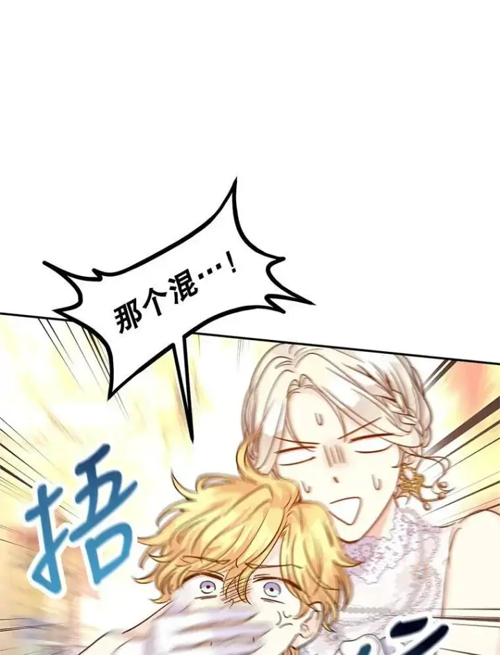 漫画《让我们转变剧情风格》61.罪行？第60张图