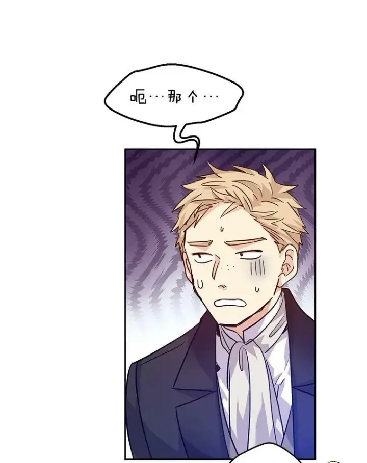 漫画《让我们转变剧情风格》61.罪行？第64张图