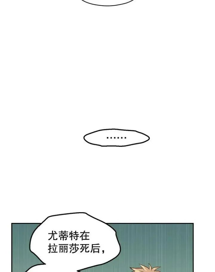 漫画《让我们转变剧情风格》61.罪行？第67张图
