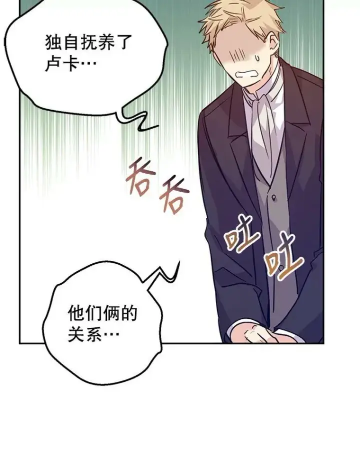 漫画《让我们转变剧情风格》61.罪行？第68张图