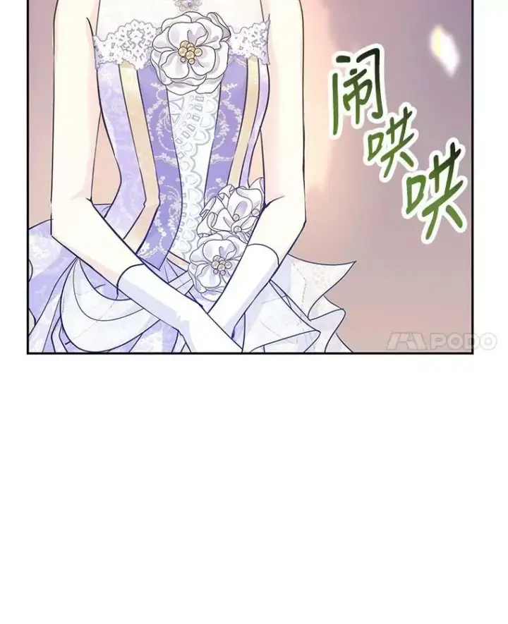 漫画《让我们转变剧情风格》61.罪行？第8张图