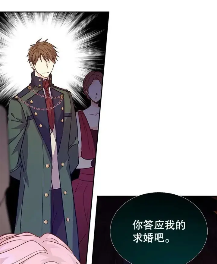 漫画《让我们转变剧情风格》61.罪行？第80张图