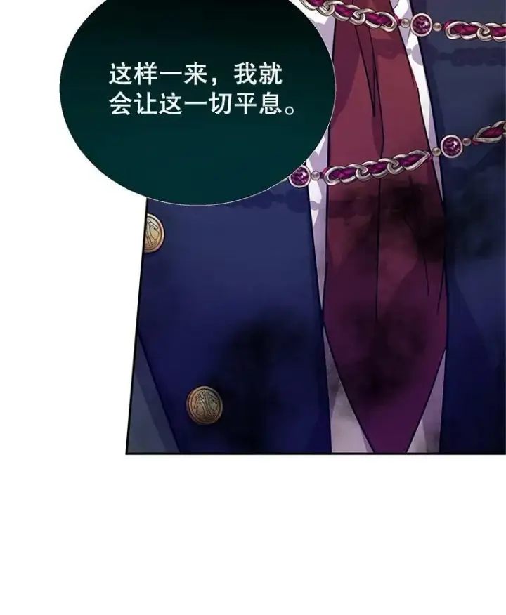 漫画《让我们转变剧情风格》61.罪行？第82张图