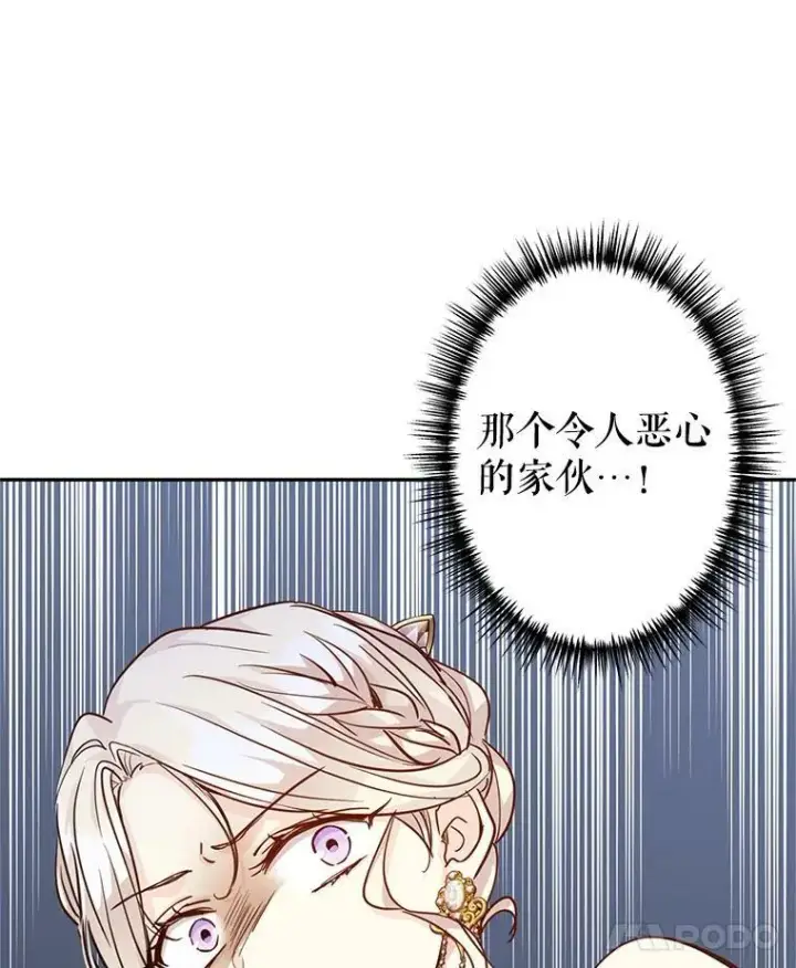 漫画《让我们转变剧情风格》61.罪行？第83张图