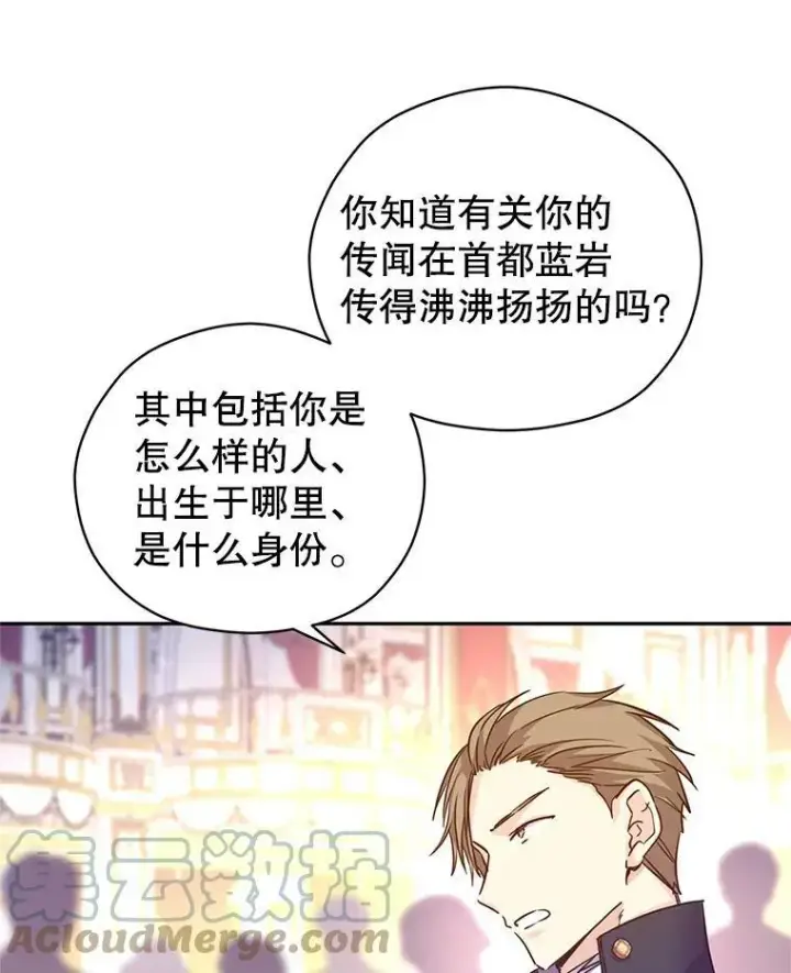 漫画《让我们转变剧情风格》61.罪行？第9张图