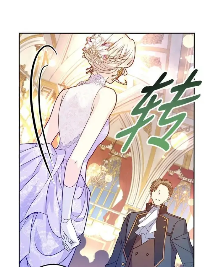漫画《让我们转变剧情风格》61.罪行？第90张图