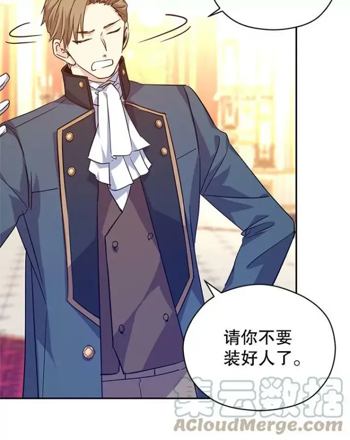 漫画《让我们转变剧情风格》61.罪行？第97张图