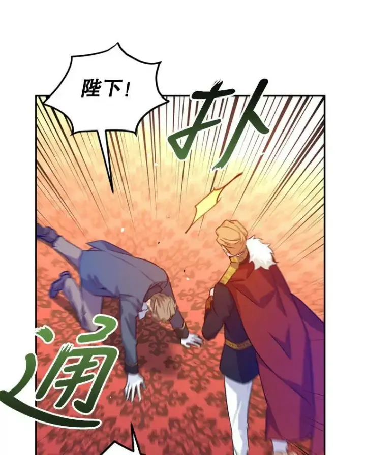 漫画《让我们转变剧情风格》62.先王登场第10张图