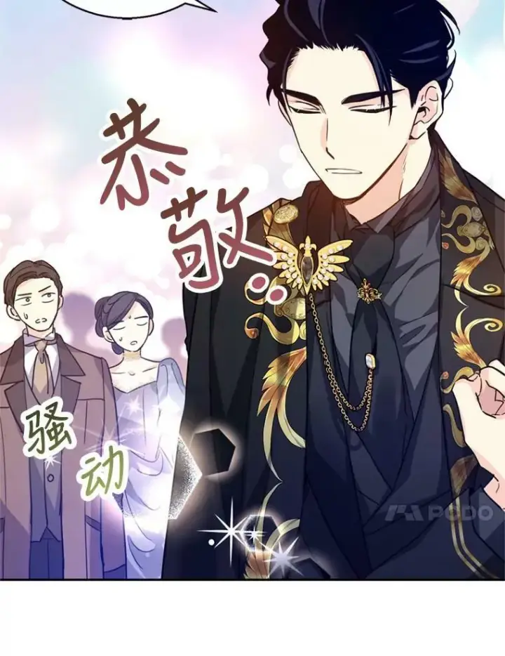 漫画《让我们转变剧情风格》62.先王登场第102张图
