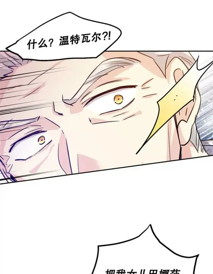 漫画《让我们转变剧情风格》62.先王登场第103张图