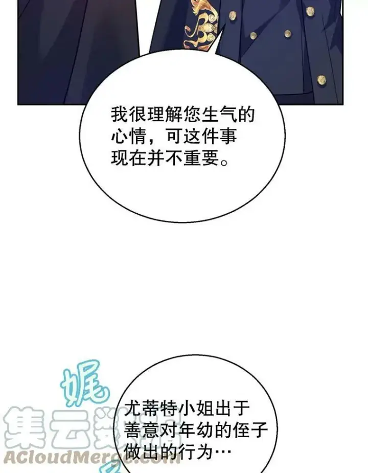 漫画《让我们转变剧情风格》62.先王登场第105张图