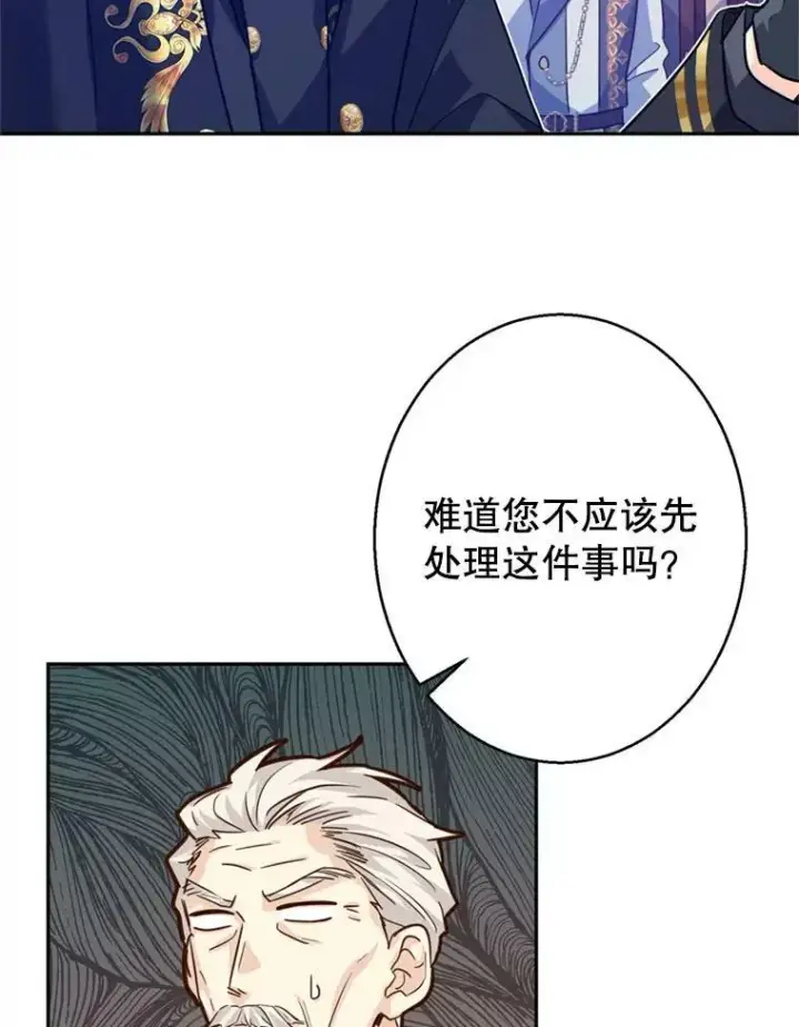 漫画《让我们转变剧情风格》62.先王登场第107张图