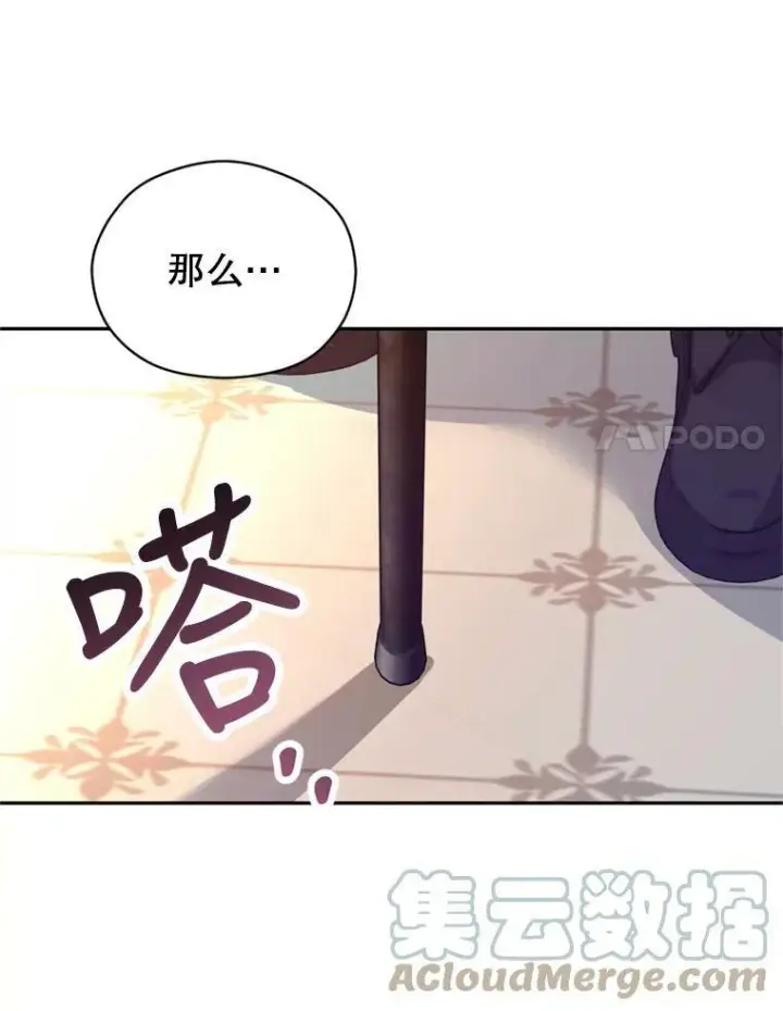 漫画《让我们转变剧情风格》62.先王登场第109张图