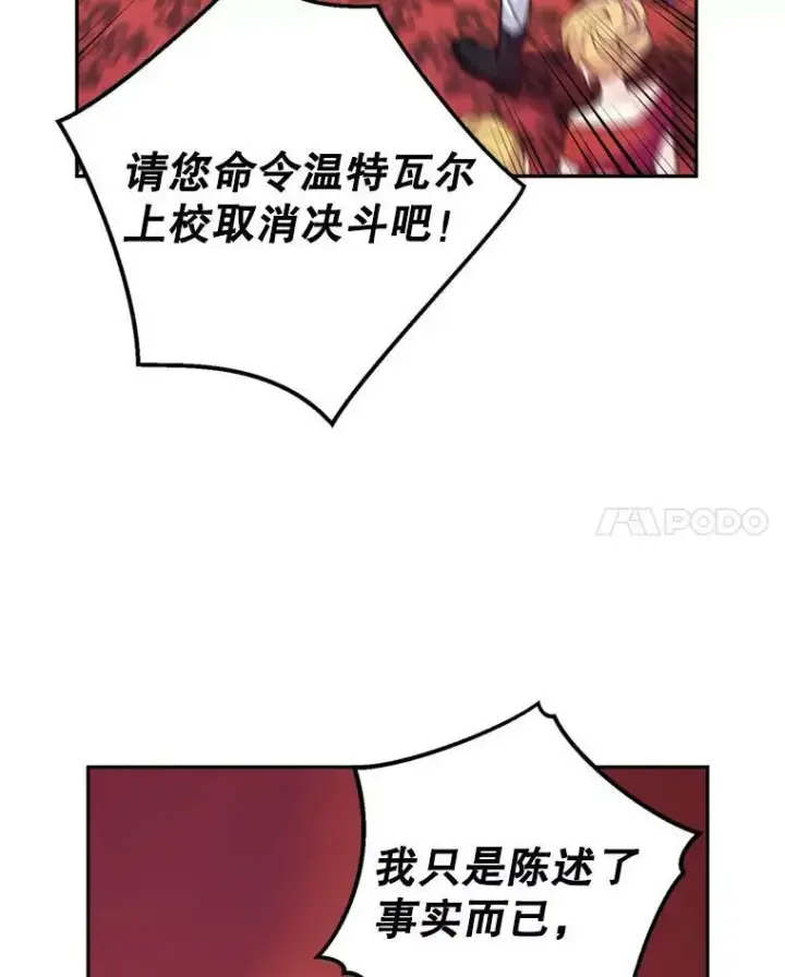 漫画《让我们转变剧情风格》62.先王登场第11张图