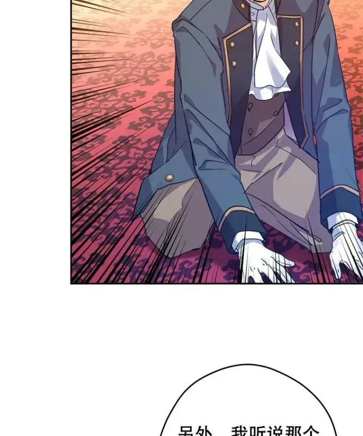 漫画《让我们转变剧情风格》62.先王登场第111张图