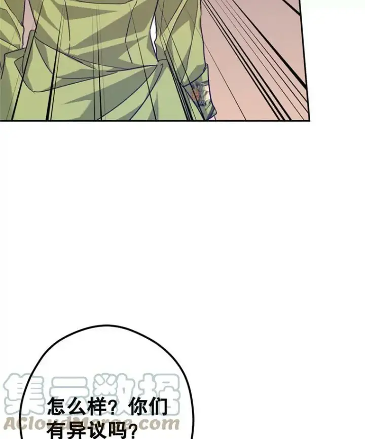 漫画《让我们转变剧情风格》62.先王登场第113张图