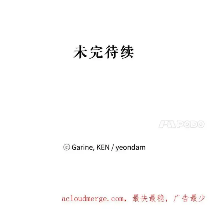 漫画《让我们转变剧情风格》62.先王登场第116张图
