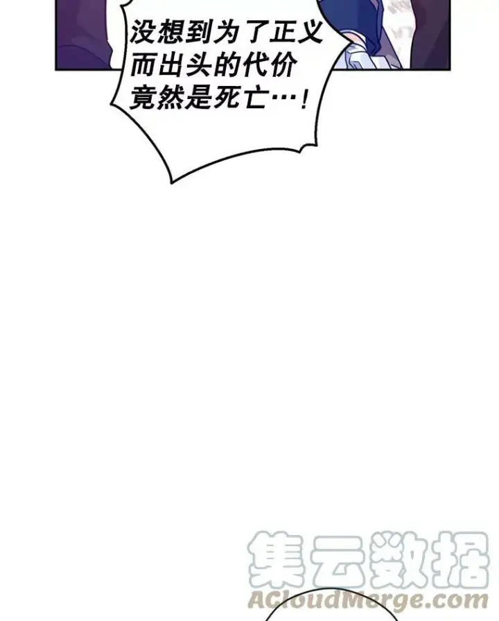 漫画《让我们转变剧情风格》62.先王登场第13张图