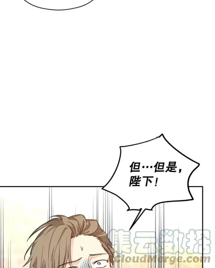 漫画《让我们转变剧情风格》62.先王登场第17张图