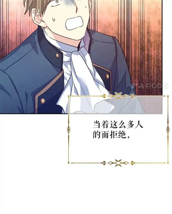 漫画《让我们转变剧情风格》62.先王登场第18张图