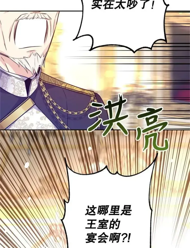 漫画《让我们转变剧情风格》62.先王登场第22张图