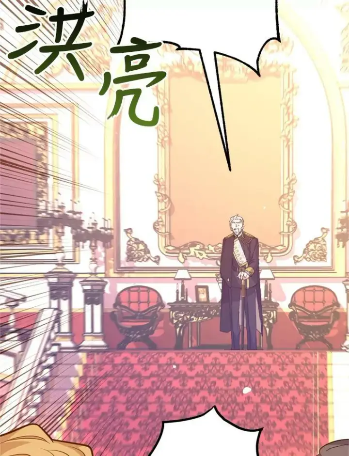 漫画《让我们转变剧情风格》62.先王登场第23张图