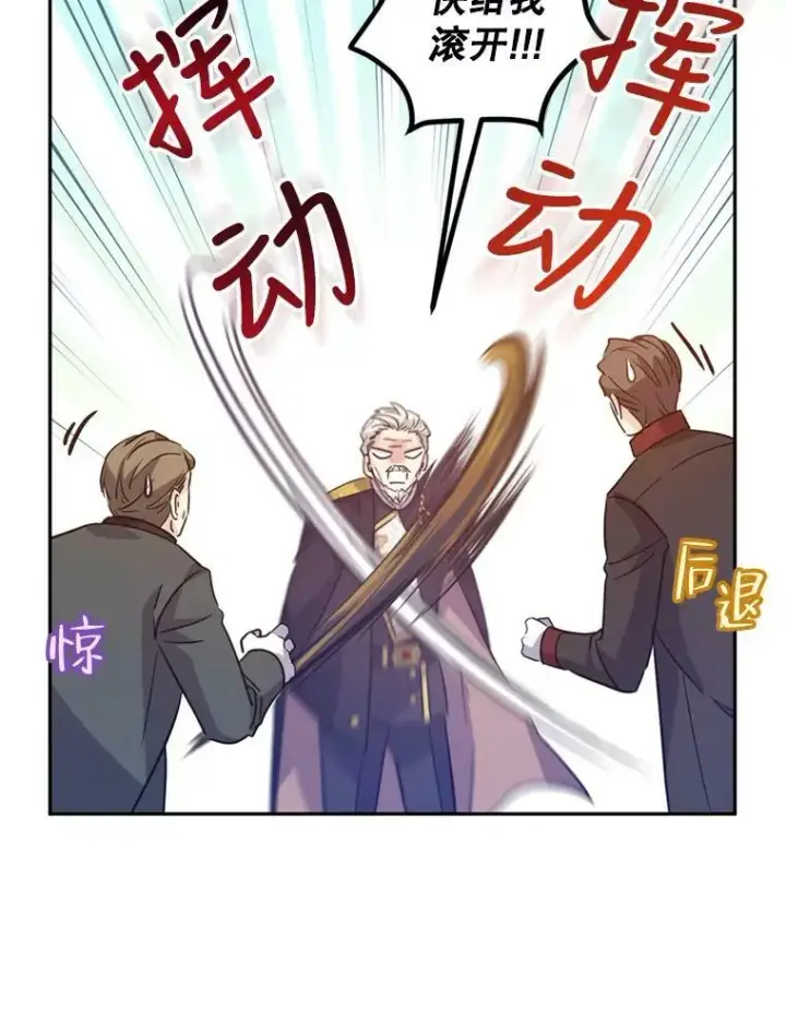 漫画《让我们转变剧情风格》62.先王登场第26张图