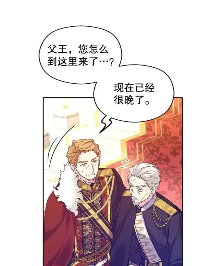 漫画《让我们转变剧情风格》62.先王登场第27张图
