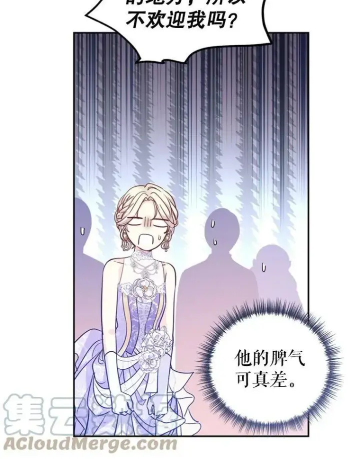 漫画《让我们转变剧情风格》62.先王登场第29张图