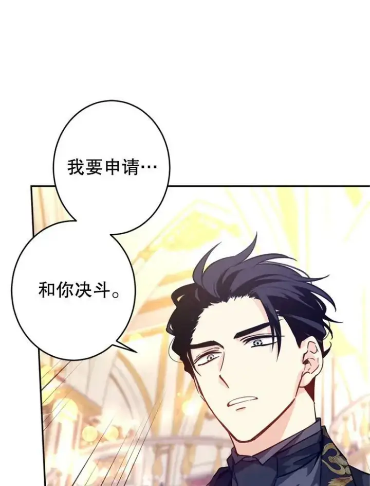 漫画《让我们转变剧情风格》62.先王登场第3张图