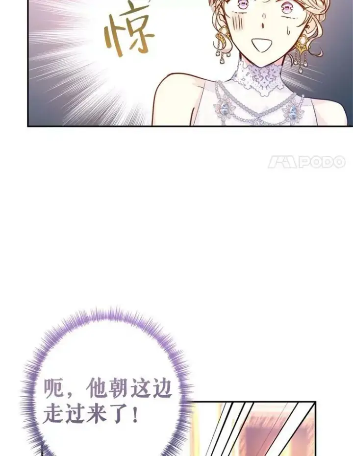 漫画《让我们转变剧情风格》62.先王登场第38张图