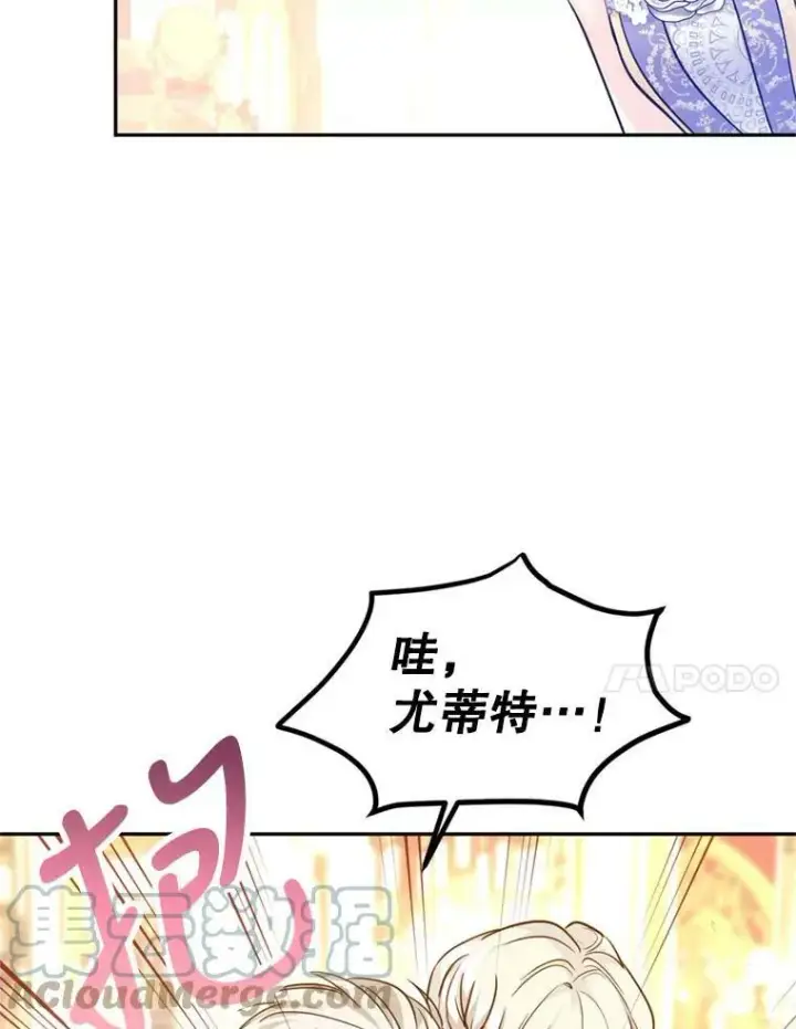 漫画《让我们转变剧情风格》62.先王登场第41张图