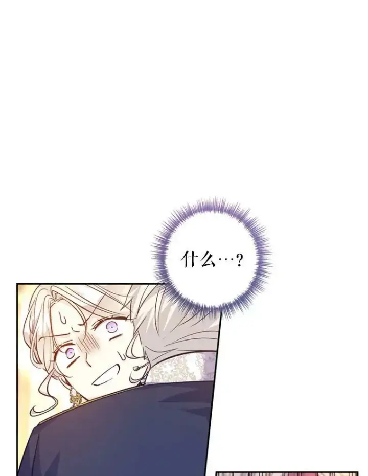 漫画《让我们转变剧情风格》62.先王登场第43张图