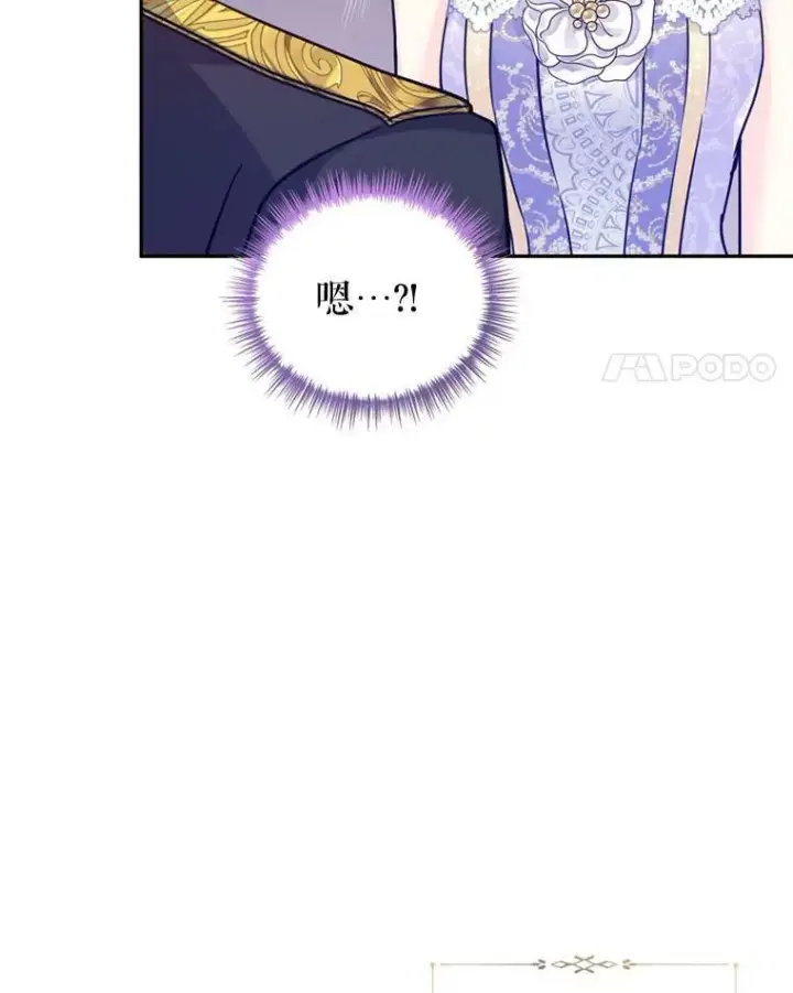 漫画《让我们转变剧情风格》62.先王登场第48张图