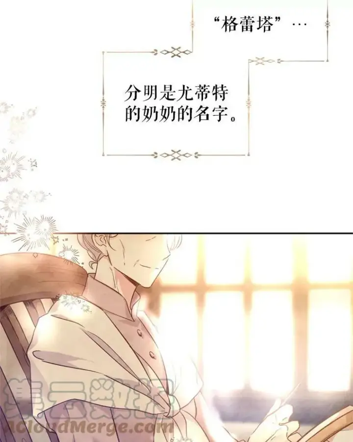 漫画《让我们转变剧情风格》62.先王登场第49张图
