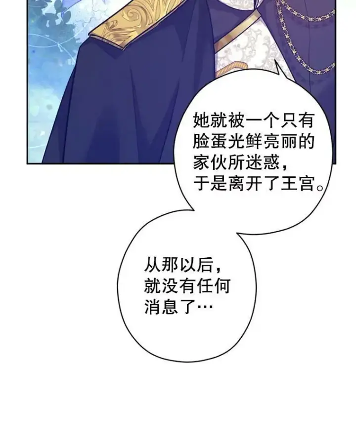 漫画《让我们转变剧情风格》62.先王登场第52张图