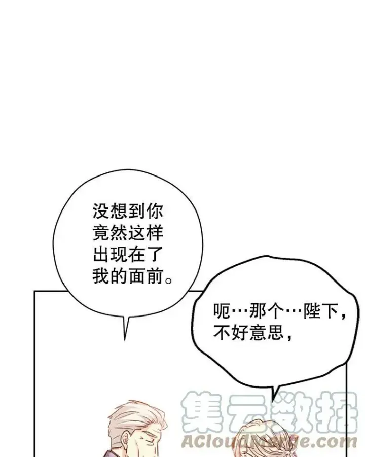 漫画《让我们转变剧情风格》62.先王登场第53张图