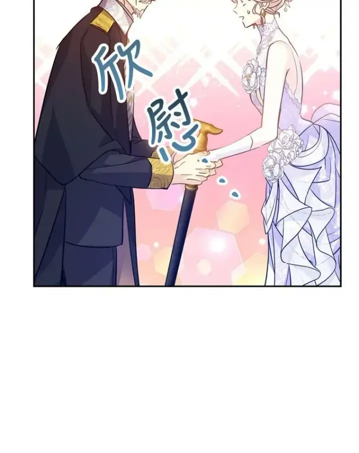 漫画《让我们转变剧情风格》62.先王登场第54张图