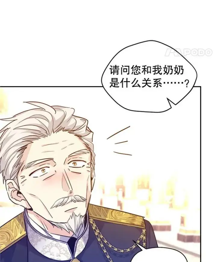 漫画《让我们转变剧情风格》62.先王登场第55张图