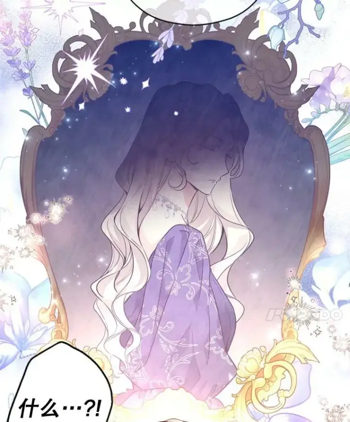 漫画《让我们转变剧情风格》62.先王登场第58张图