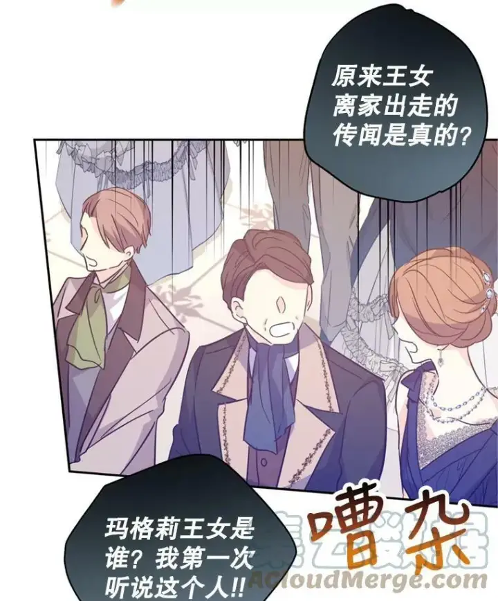 漫画《让我们转变剧情风格》62.先王登场第61张图