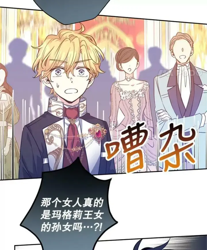 漫画《让我们转变剧情风格》62.先王登场第62张图